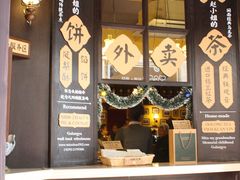 -赵小姐的店(鼓浪屿三友店)