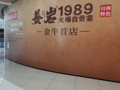 -凯德广场(金牛店)