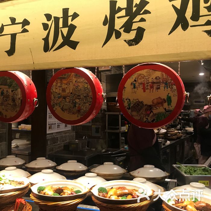 老宁波1381餐厅图片图片