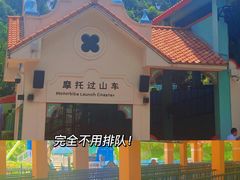 -广州长隆欢乐世界