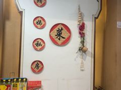 -朗妈私房菜(婺女州店)