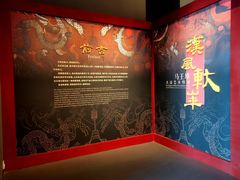 -北京大葆台遗址博物馆