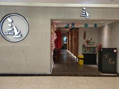 -三上料理(西湖文化广场店)