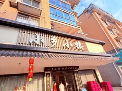-小乡小镇·传承桐庐土菜·老板亲自烧的菜