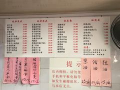 菜单-老地方面馆(思南路店)