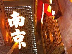 -萍姐火锅·公路夜市(南京新街口店)