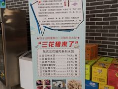 -东北农业大学饺子园