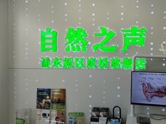 -自然之声助听器·呼吸机(康桥旗舰店)
