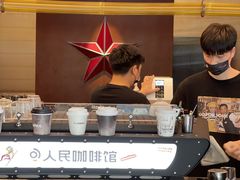 -人民咖啡馆(四行仓库店)