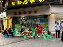 -隆嘉汤圆面