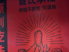 -管氏翅吧(地安门创始店)