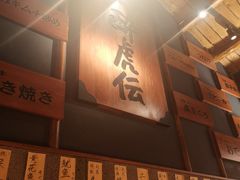 -醉虎传(南锣鼓巷店)