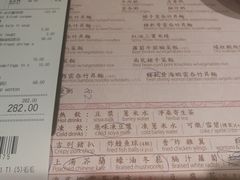 菜单-池记(尖沙咀店)