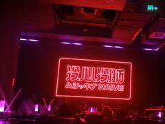 -MOSSO音乐酒吧·live house(南京旗舰店)