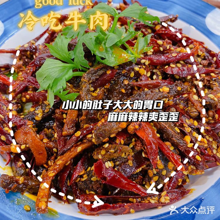 无锡探店 | 超辣的四川自贡菜🌶️🌶️🌶️