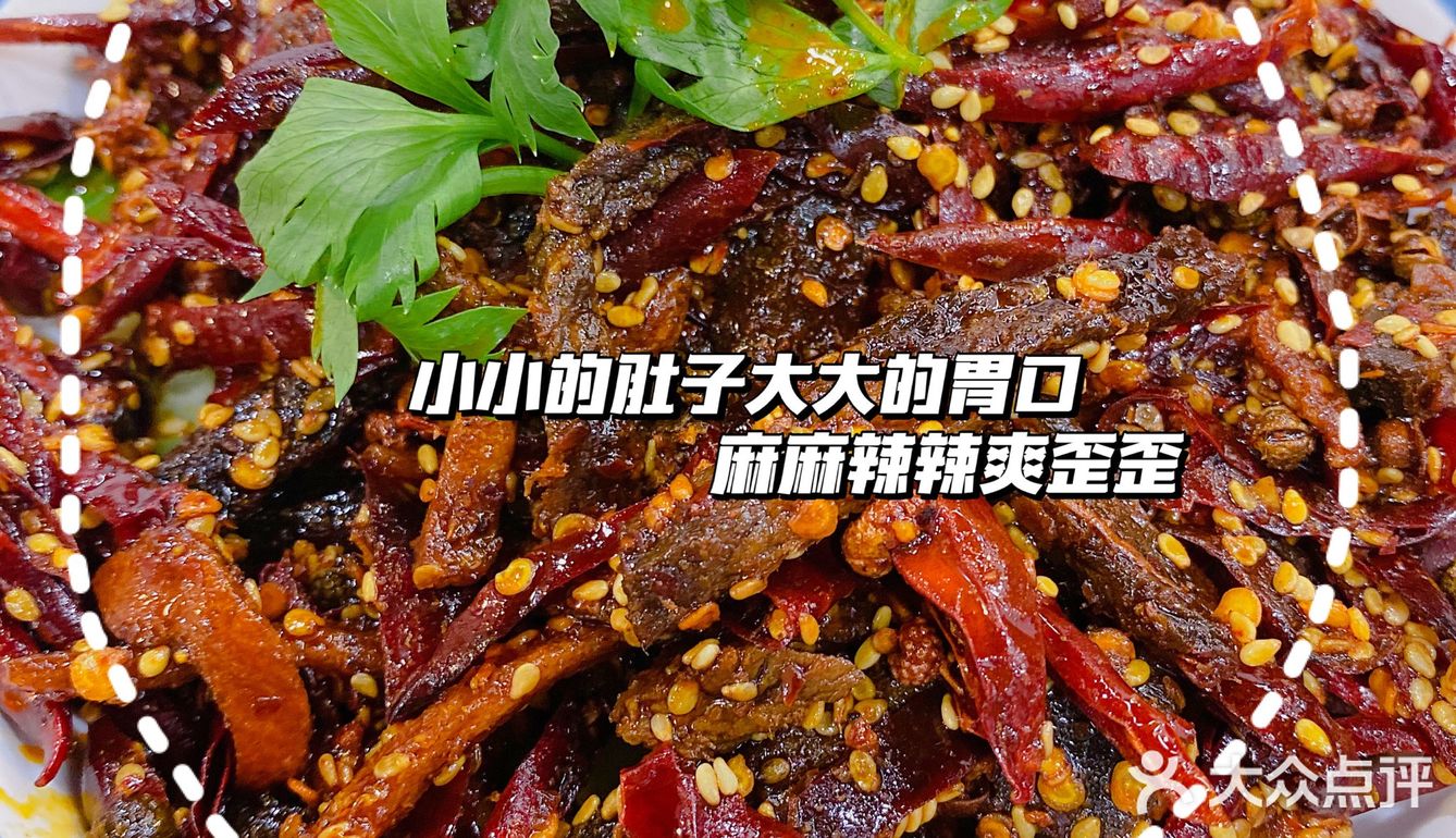 无锡探店 | 超辣的四川自贡菜🌶️🌶️🌶️
