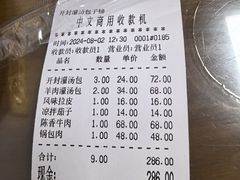 -开封灌汤包子铺(尚志大街店)