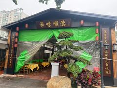 -大笑饭堂(甲子桥店)