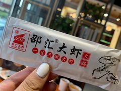 -邵汇大虾(同康路店)