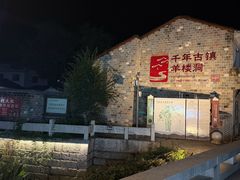 -羊楼洞