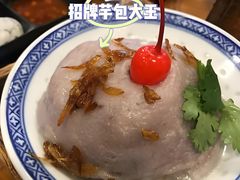 -芋包王闽南茶楼(八市店)