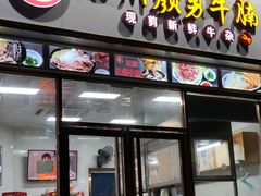 -化州颜勇牛腩(深圳总店)