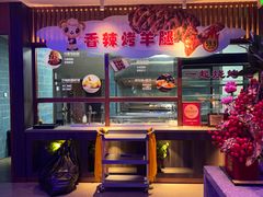 -额尔敦传统涮(公园西路店)