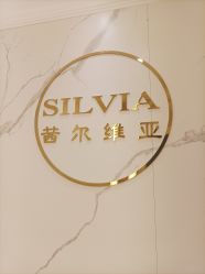 -茜尔维亚修身连锁(杨浦五角场店)