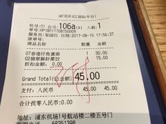 账单-庆记香港烧味小馆(浦东机场店)