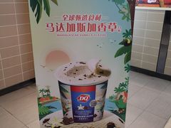 -DQ·蛋糕·冰淇淋(手工定制蛋糕长泰广场店)