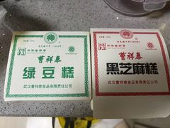 -曹祥泰(解放路店)