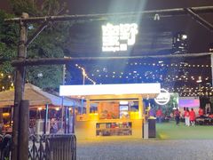 -蜜野MatYe城市营地·团建年会·亲子派对