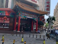 -桂发祥十八街麻花(和平路店)