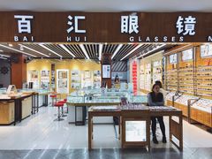 -PARKWAY·百汇眼镜(三叶眼镜城店)