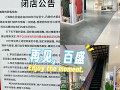 -百盛(莘庄店)