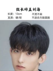 -贝勒爷专业男发