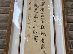 -兴教寺