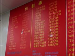 -苏州藏书羊肉馆(安顺路店)