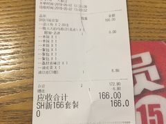 账单-鱼酷活鱼烤鱼(凯德闵行商业中心店)