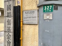 -中国蓝印花布馆