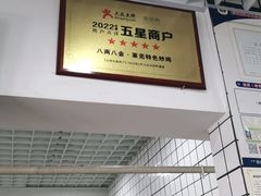 -八两八金·莱芜特色炒鸡(市南漳浦路店)