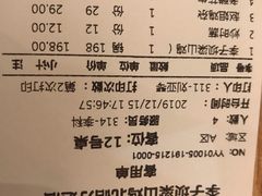 账单-李子坝梁山鸡(北碚万达五鸡哥店)