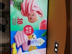 -麦当劳(SM城市广场店)