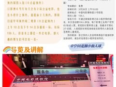 -中国电影博物馆