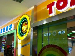 -汤姆熊欢乐世界(滨江店)
