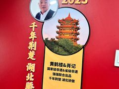 -肖记公安牛肉鱼杂馆·省级非物质文化遗产(江汉路直营店)