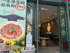 门面-蔡澜Pho·越南粉餐厅(海上世界店)
