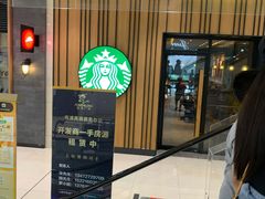 -星巴克(青浦宝龙店)