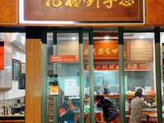 门面-恩宁刘福记(东华东路店)