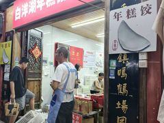 -鸣鹤古镇